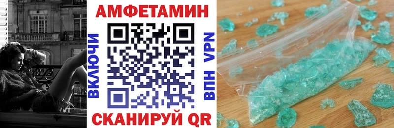 Amphetamine Premium Заводоуковск