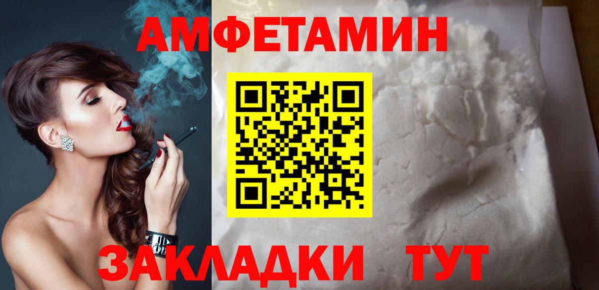 Амфетамин 98%  Вход с VPN  АМФЕТАМИН  АМФ  Заводоуковск 