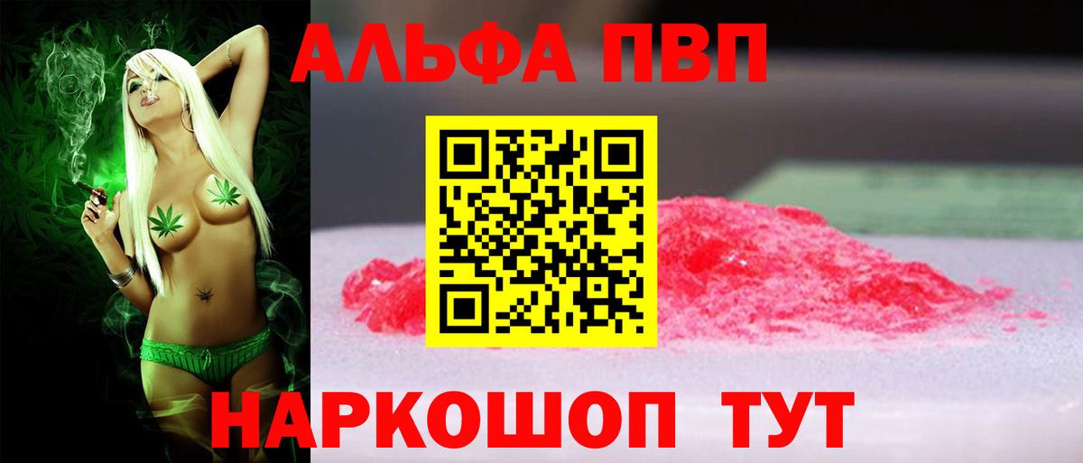 A PVP СК  A-PVP кристаллы  Заводоуковск  A PVP Crystall  Вход с VPN 