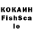 Кокаин Fish Scale Naynika Tarika