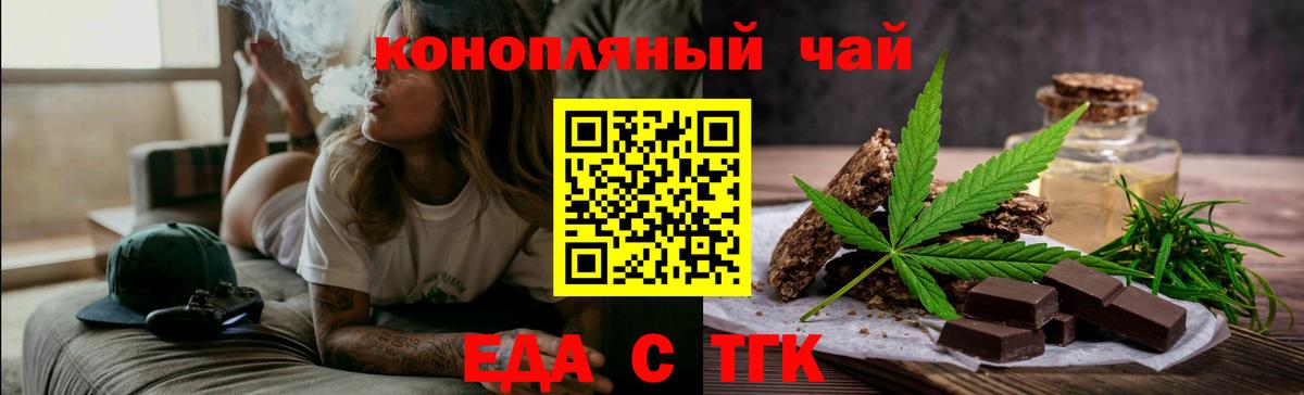 Заводоуковск  Cannafood марихуана  Вход с VPN 