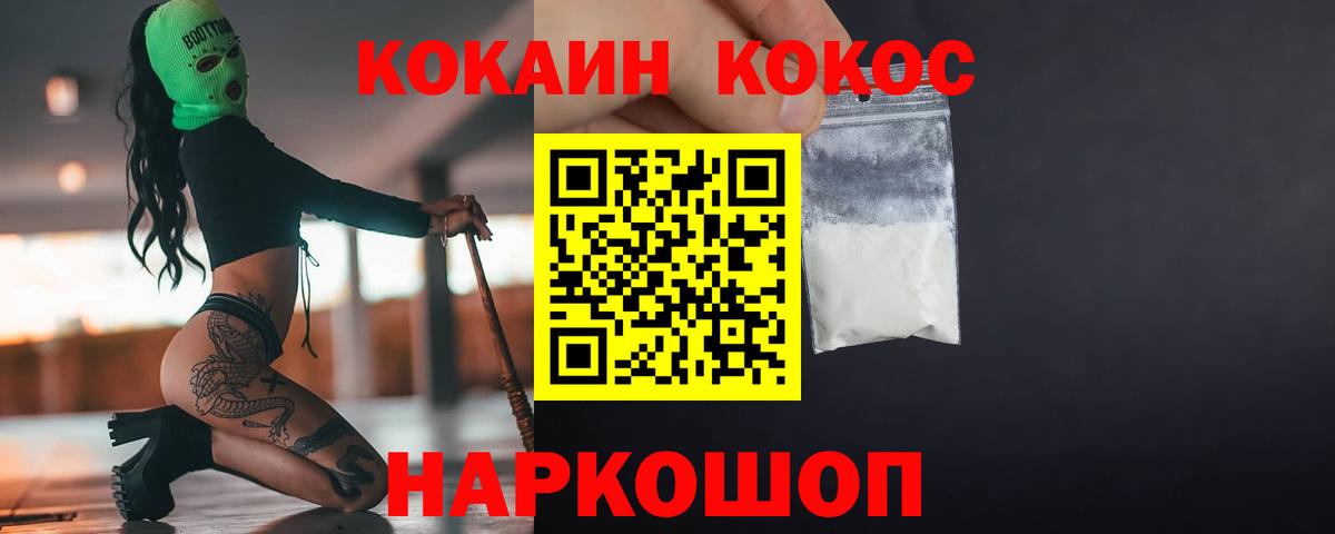 КОКАИН 98% Заводоуковск
