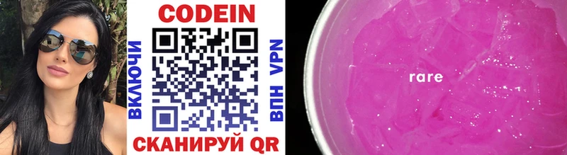 Codein Purple Drank  Заводоуковск 