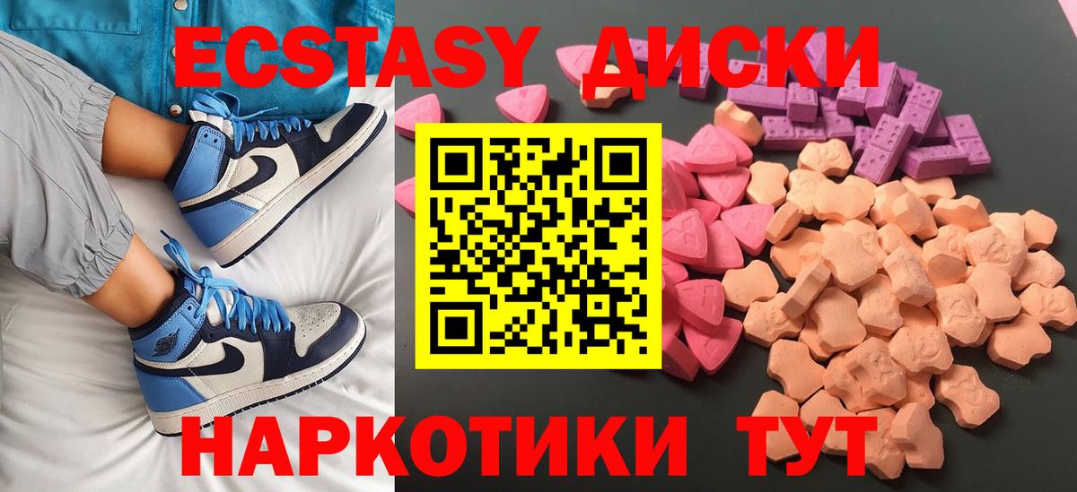 цены   Вход с VPN  ЭКСТАЗИ  Экстази круглые  Заводоуковск  ЭКСТАЗИ TESLA 