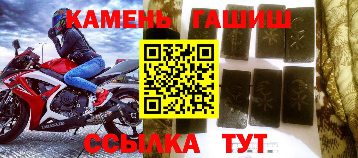 Гашиш hashish  Вход с VPN  ГАШИШ Изолятор  Заводоуковск 