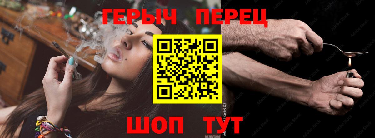 Заводоуковск  Героин герыч  Вход с VPN 