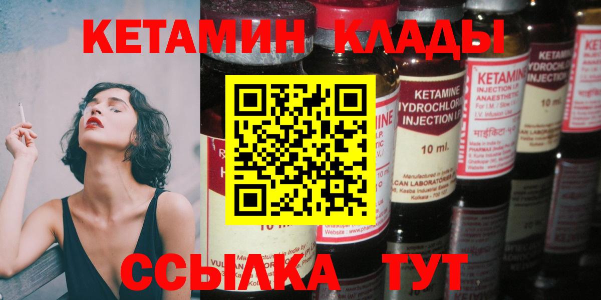 нарко площадка телеграм  Кетамин ketamine  Вход с VPN  Кетамин VHQ  Заводоуковск 