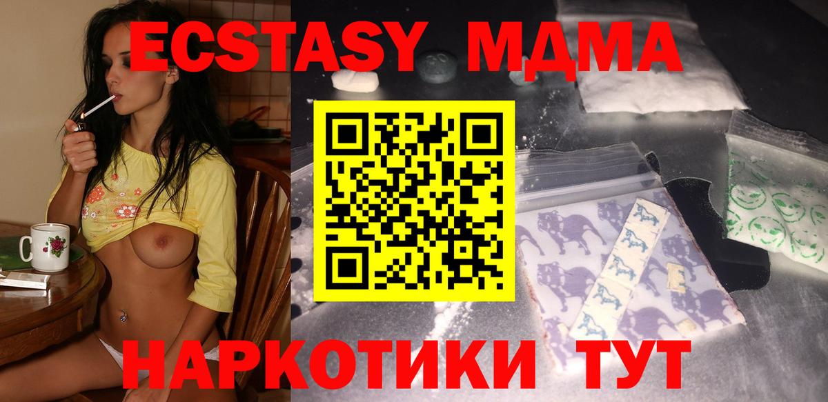 MDMA молли  MDMA молли  Заводоуковск  Вход с VPN 