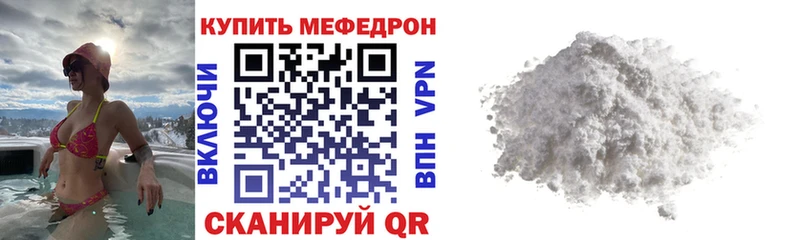Мефедрон мука  Заводоуковск 