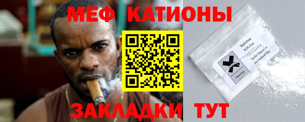 Заводоуковск  МЯУ-МЯУ мяу мяу  Вход с VPN  даркнет сайт  МЯУ-МЯУ кристаллы  МЕФ 