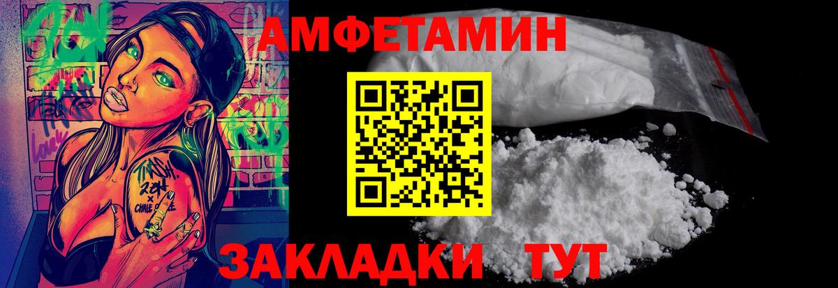 Первитин  МЕТАМФЕТАМИН пудра  МЕТАМФЕТАМИН пудра  Вход с VPN  Заводоуковск 