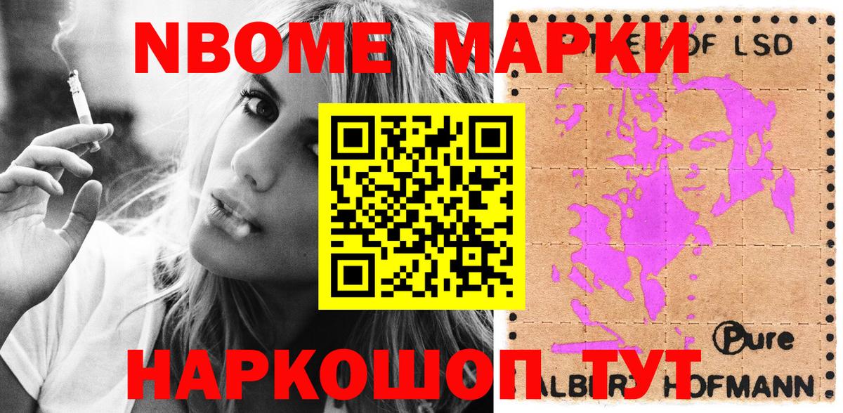 Наркотические марки 1,8мг Заводоуковск