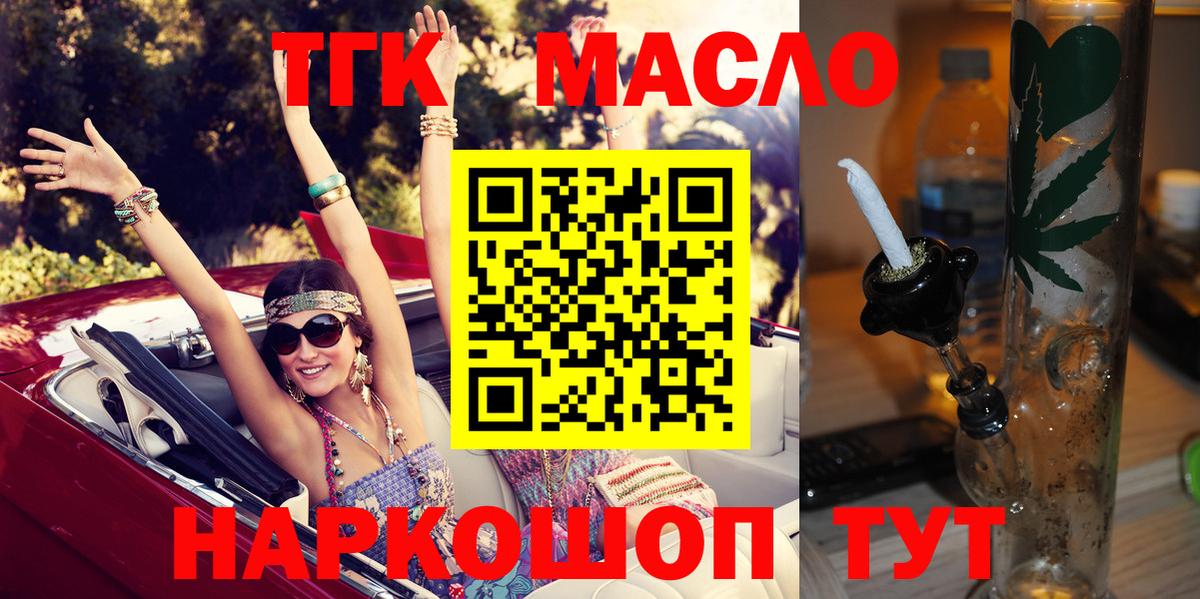 Дистиллят ТГК Wax  Вход с VPN  ТГК Wax  закладки  Заводоуковск 