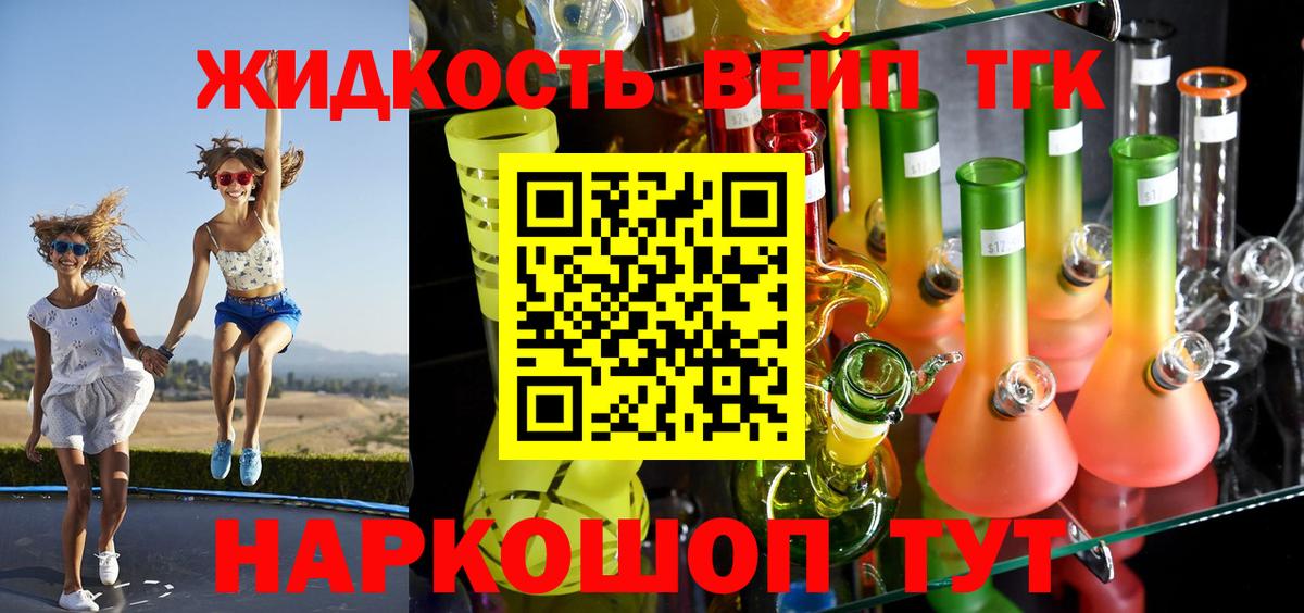 ТГК концентрат Заводоуковск